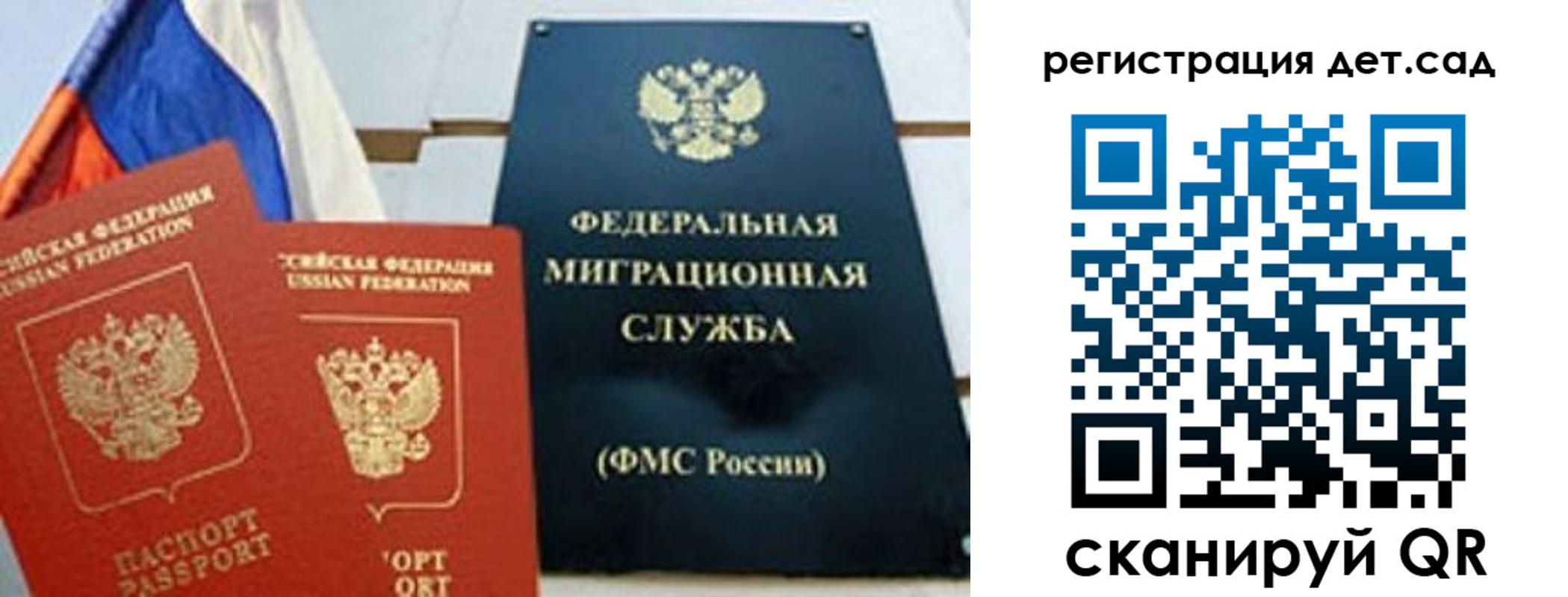 прописка паспорт в Кизляре