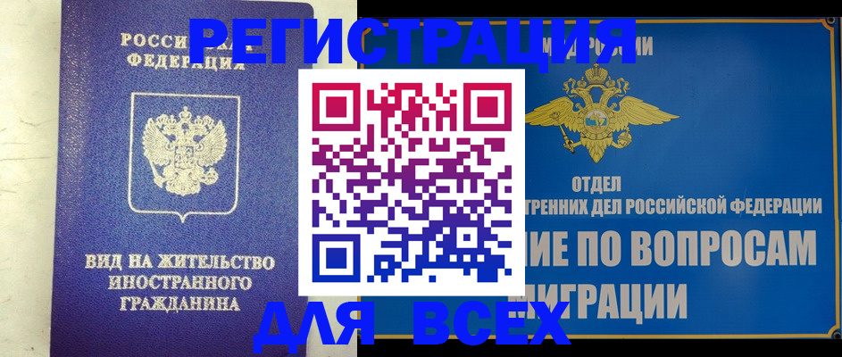 прописка поиск в Кизляре