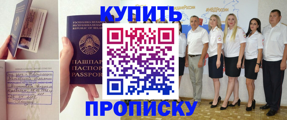 временная регистрация собственник в Кизляре