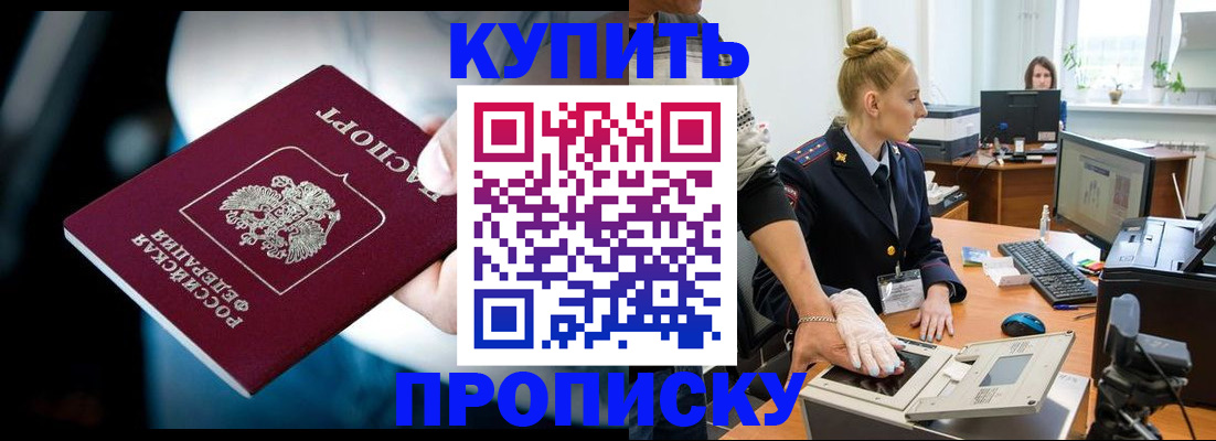 временная регистрация для всех в Кизляре