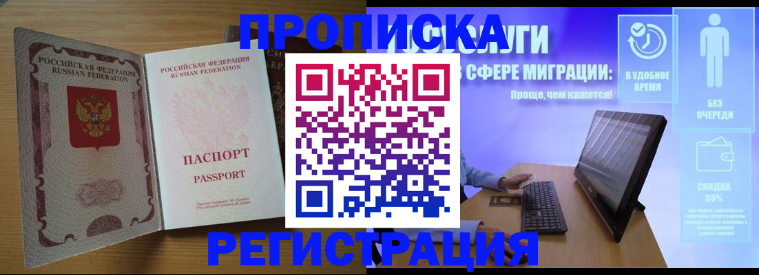 прописка для школы в Кизляре