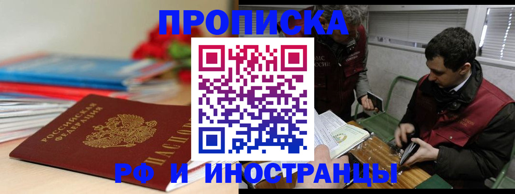 временная регистрация поиск в Кизляре