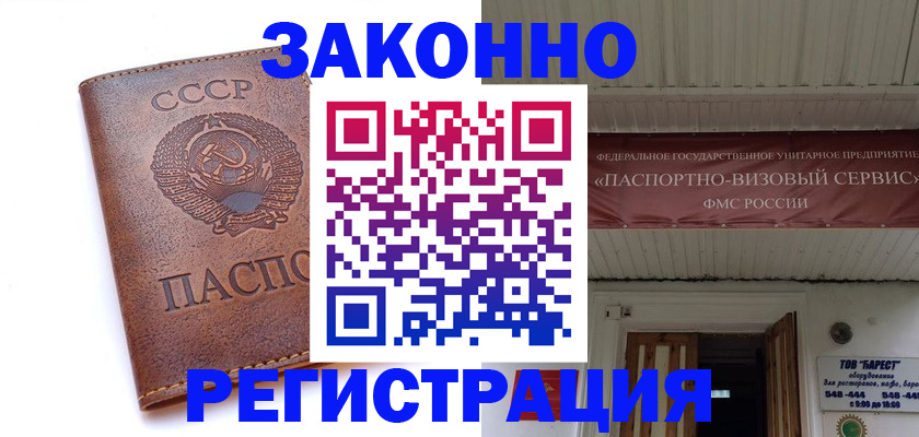 прописка в Кизляре