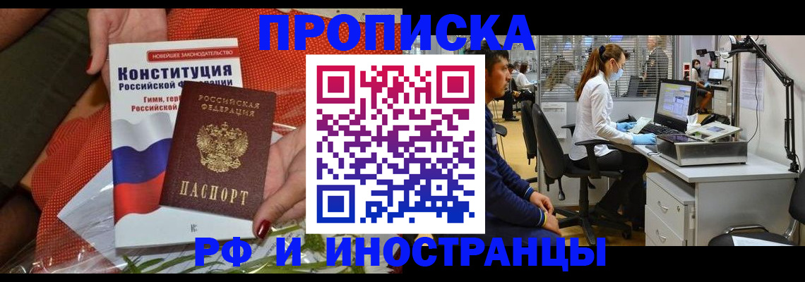 временная регистрация для школы в Кизляре